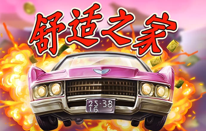 大发电子平台游戏官网