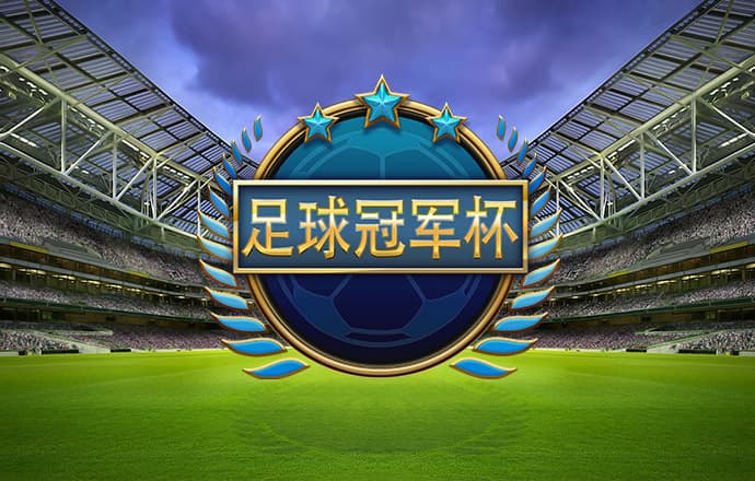 爱赢体育官方最新下载
